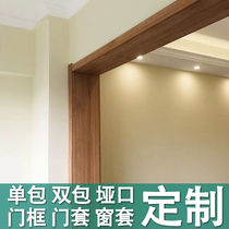 Window cover door cover door frame wrapping solid wood furnishing entrance balcony Entrance Custom Extremely Narrow Matt Baking Varnish Free Of Paint Lines