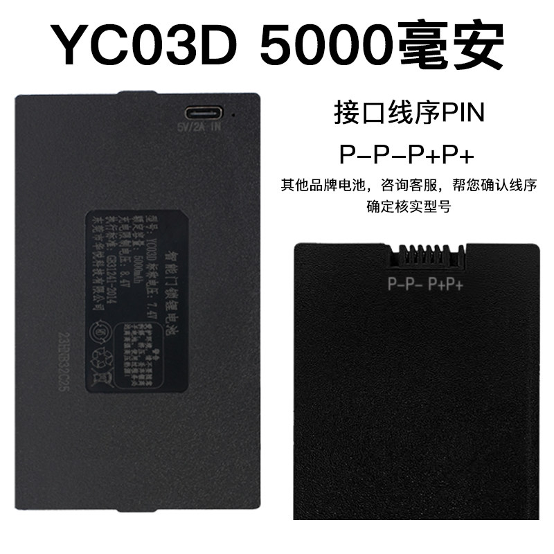 Электронный замок 华悦指纹锁电池智能门锁密码电子锁yc030407abce智能锁专用锂电池