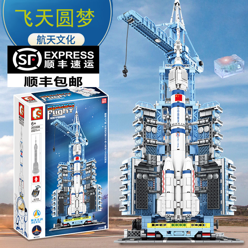 Manned spacecraft space rocket model remote control assembly of Shenzhou 5 block building block for boys and girls