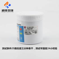 CARPOLY screen printing ink CC-BLK screen printing metal ink metal self-drying single-component ink