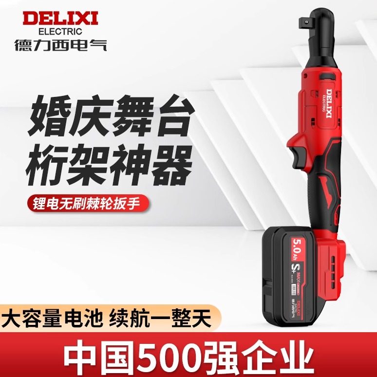 Храповой ключ Delixi Ферменный электрический ключ с углом наклона 90 градусов быстрый набор отверток для зарядки под прямым углом