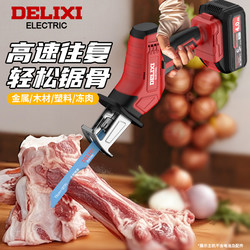 Delixi Electric Reciprocating Saw High-Power Cutting Handheld Commercial Bone Saw Small Household Frozen Fish Meat Saw Bone Machine