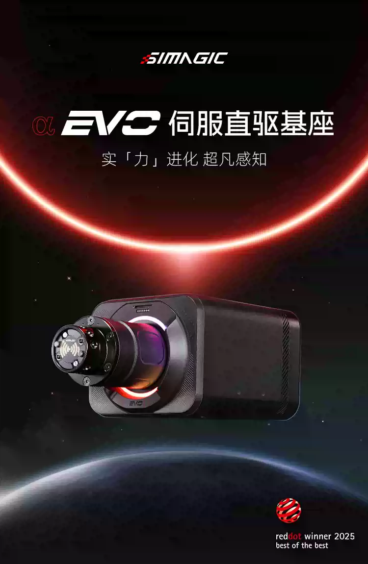 【官方旗艦】SIMAGIC速魔Alpha EVO Sport伺服直驅基座9NM賽車模擬器力回饋方向盤賽車模擬遊戲神力科莎F1-淘寶Taobao ...