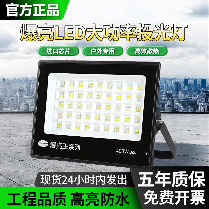 亚明led投光灯户外照明灯店铺招牌射灯室外防水广告灯门头工程灯