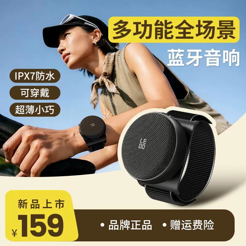 Leduo Wristband Watch Bluetooth Speaker Multifunctional All-Scenario Magnetic Bathroom Wireless Speaker Portable Outdoor Waterproof