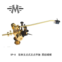 Danish MORCH Mok DP-8 double single point fulcrum balance vinyl record player vocal player