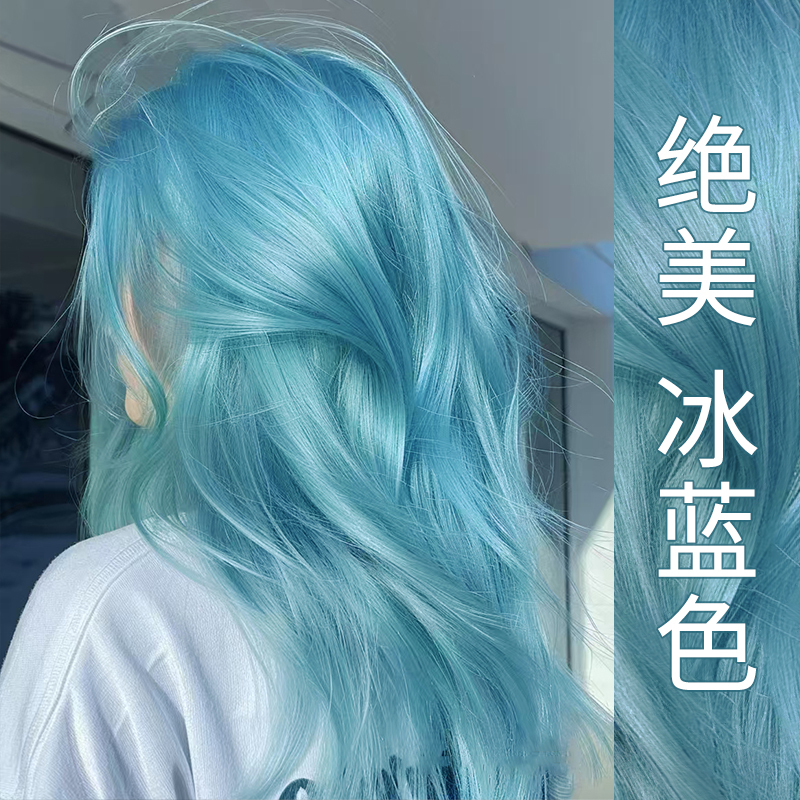 Ice Blue Hair Dye, Blue-Gray Glacier Blue Lake Blue Sky Blue Series Hair Dye, 2025 Trendy Color, Ear-Hanging Highlights Ice Blue Hair Dye, Blue-Gray Glacier Blue Lake Blue Sky Blue Series Hair Dye, 2025 Trendy Color, Ear-Hanging Highlights