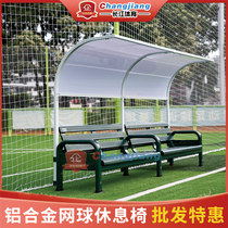 Tennis court rest chair aluminum alloy outdoor sports ground leisure seat with backrest bench combination