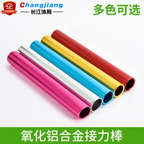 Special aluminum alloy relay baton for track and field competitions for children primary school students and kindergarten relay baton team building passing baton props