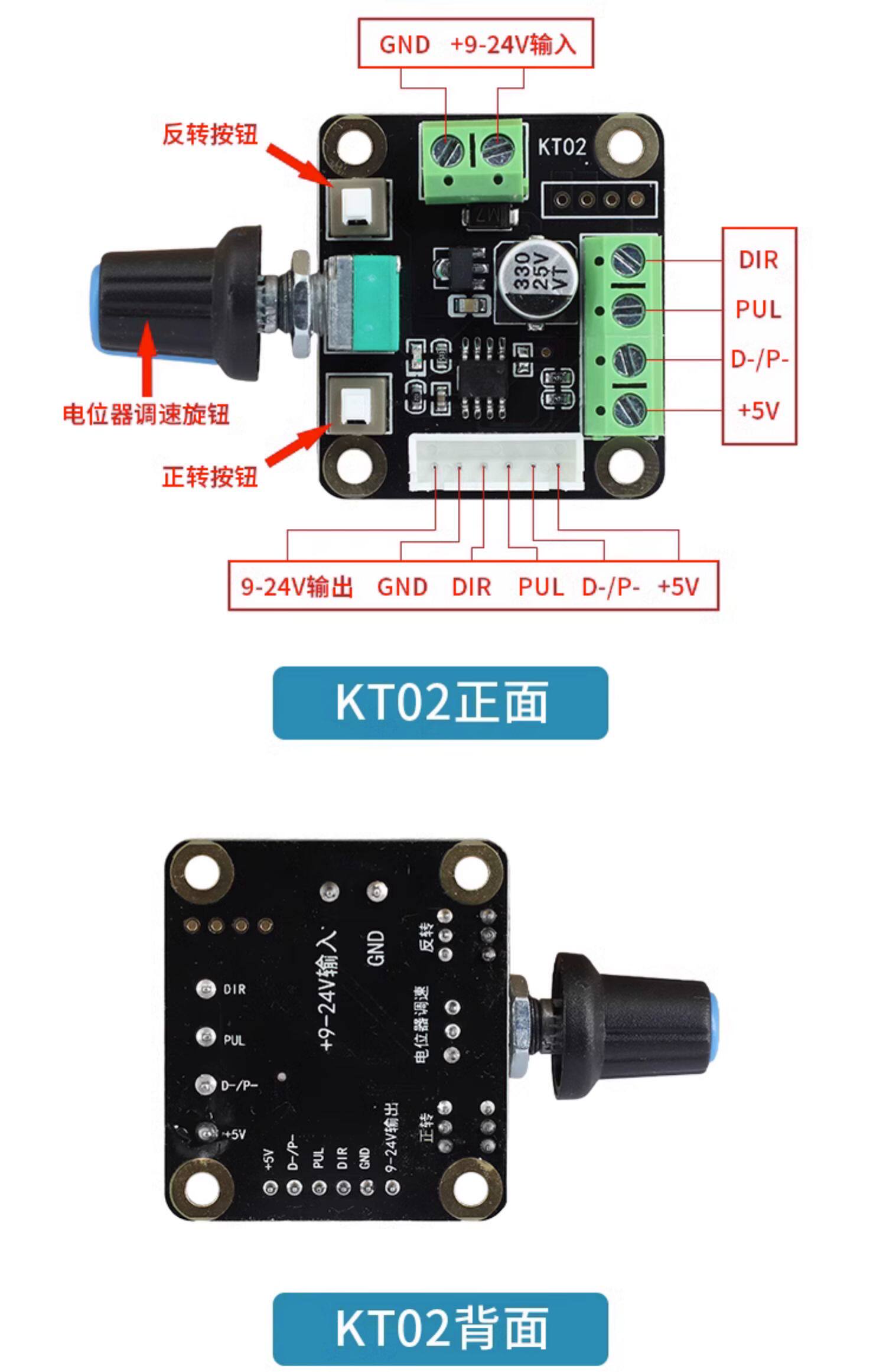 Description Picture 4 of itemKT02 Stepper servo Motor controller, pulse generator, knob rotation, stepless speed