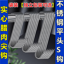 Pork sausage stainless steel bacon drying hook S-shaped hook pointed hook roast duck fish thick S hook single hook large