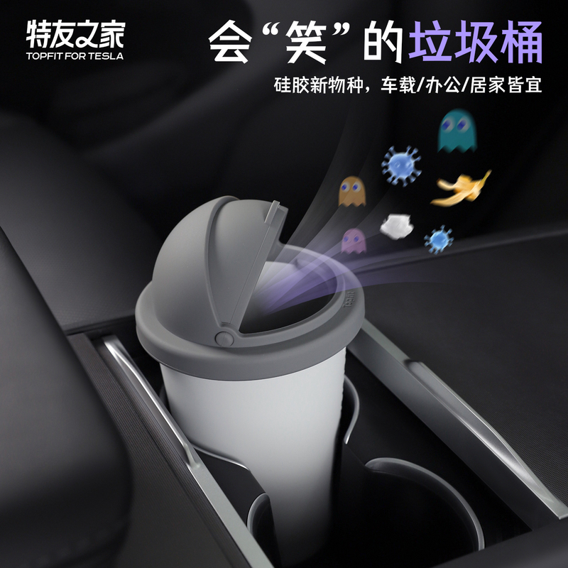 Car Trash Can for Use in the Car, High-End 2025 New Model, Front and Rear Row Center Console Creative Small Trash Can 2026