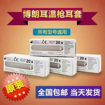 German ear thermometer earmuffs household plastic cover lid ear cap Dr. Brown temperature measurement human ear non-slip