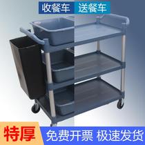 Henan three-story food collection cart plastic trolley food delivery cart hotel restaurant serving cart silent wheel storage cart commercial