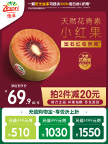 Jewel red chic exotic fruit New Zealand import variety red hearts kiwi fruit fresh fruit should season red fruits