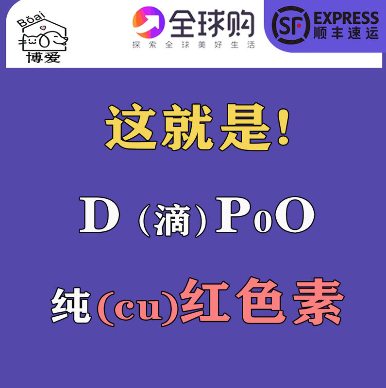 Japanese Pet Supplement D-Dada P-Bei-O-Bing Promotes Cell Formation in Cats and Dogs, Red Pigment, Long-Lasting Effect for Dogs and Cats