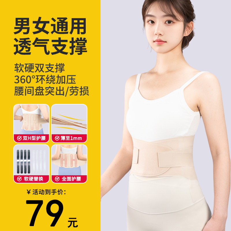 护腰带腰椎间盘腰痛女士专业医用支撑腰托专用久坐神器支撑可替换