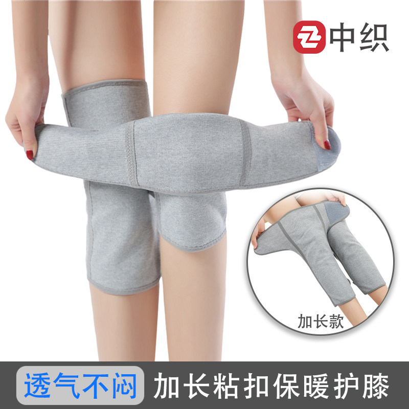 秋冬粘扣护膝空调防寒保暖骑车防风护腿加厚保护产妇月子睡觉护套