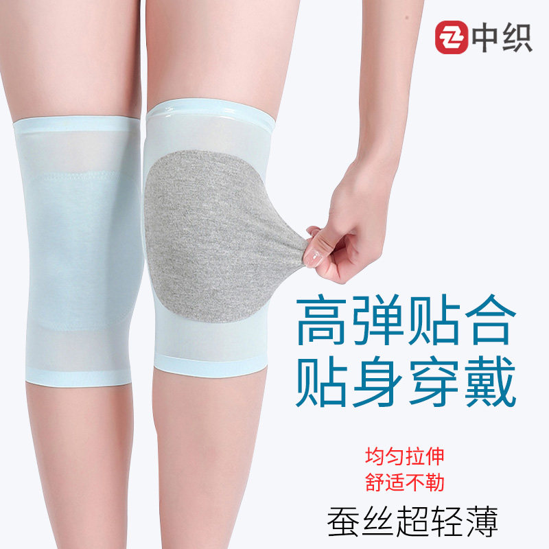 夏季超薄蚕丝护膝老寒腿保暖空调防寒男女膝关节保护套高弹轻薄款