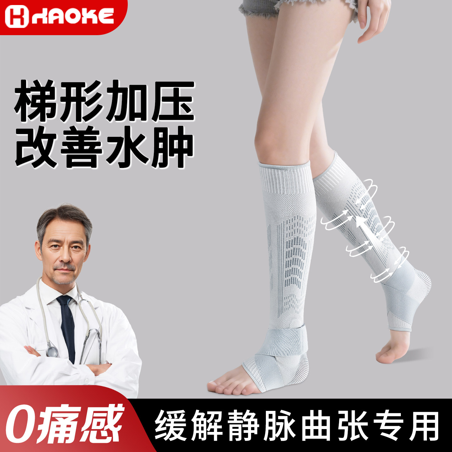 运动护套跑步男护腿护小腿春夏保护护膝女护腿袜防寒绑腿篮球腿带