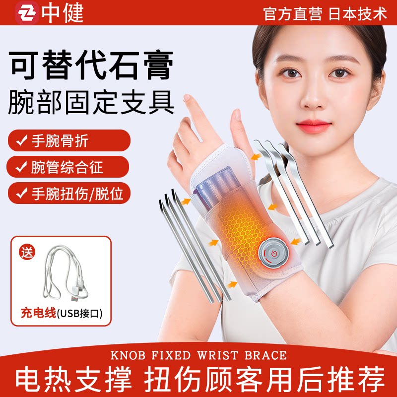 加热腱鞘护腕热敷关节保暖护套男腕部发热妈妈手腕疼劳损防寒女款