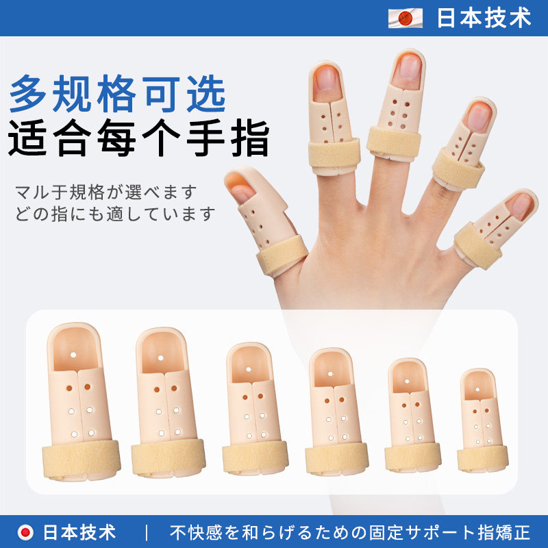 腱鞘炎手指固定弯曲矫正器骨折夹板护支具关节变形支架保护锤状指