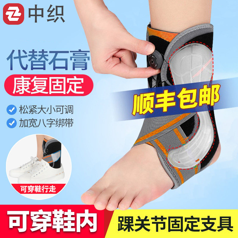 护踝固定器扭伤康复男运动防崴脚踝腕关节保护套骨折恢复库里护具