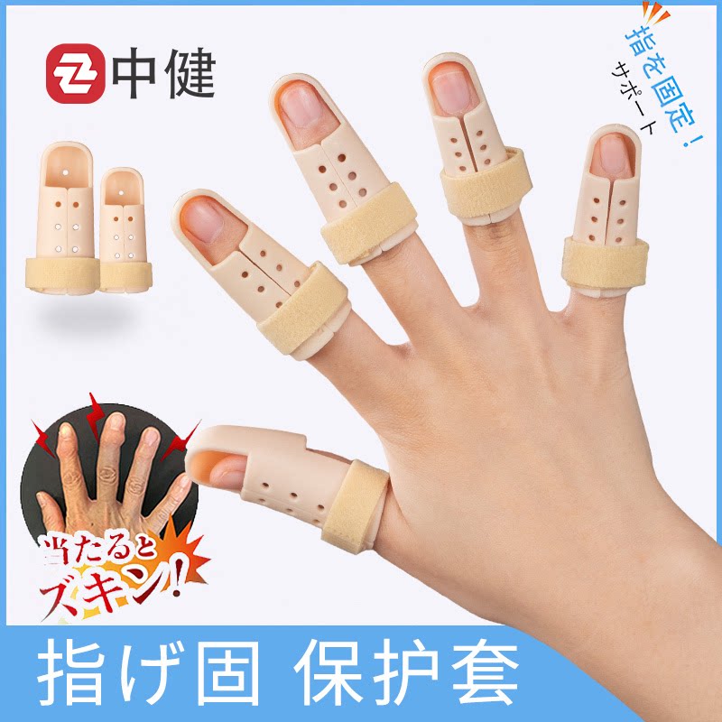 手指弯曲矫正器儿童关节骨折固定指套锤状指夹板护套支架康复护具