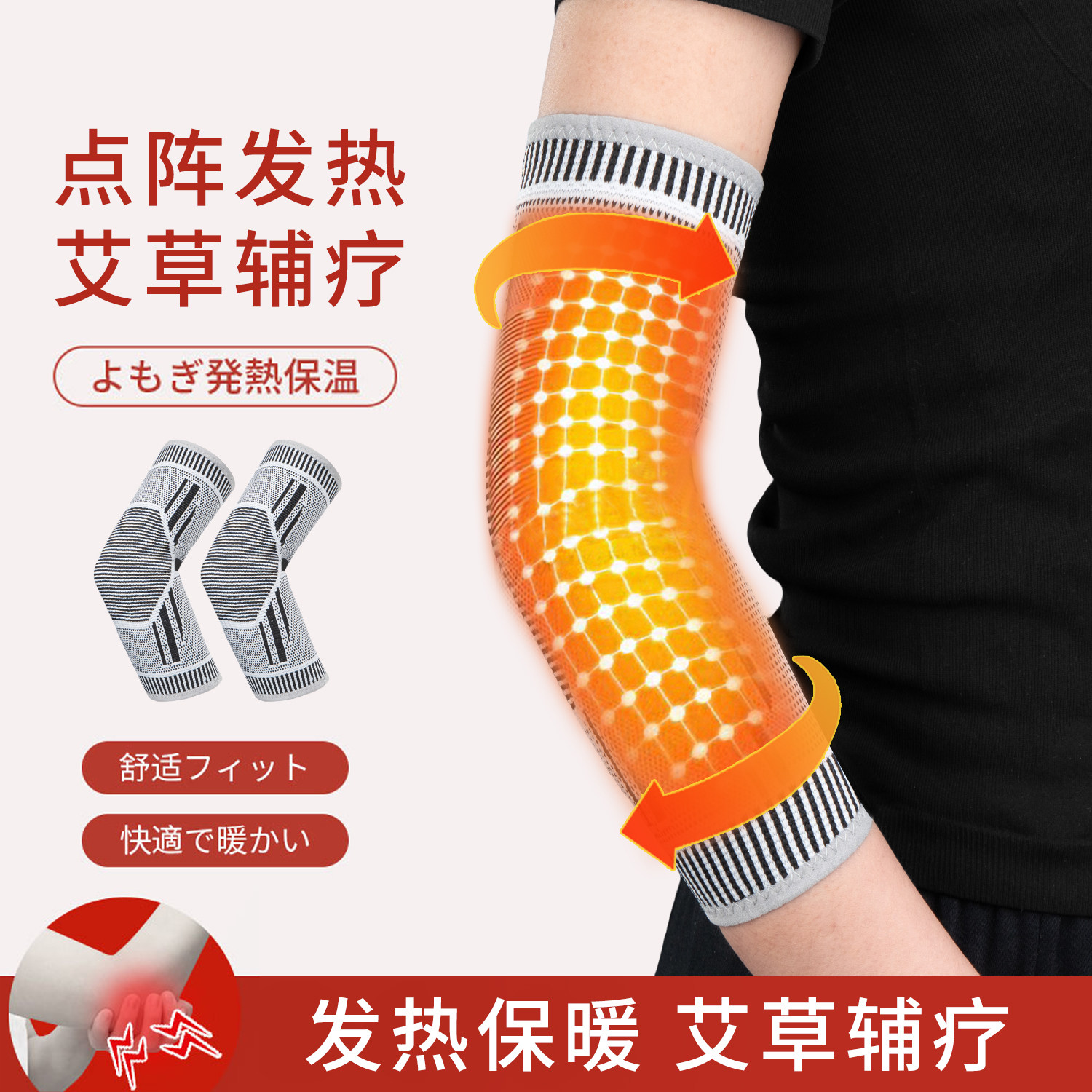 石墨烯护肘关节套网球肘运动女保护手肘手臂胳膊发热保暖防寒秋冬