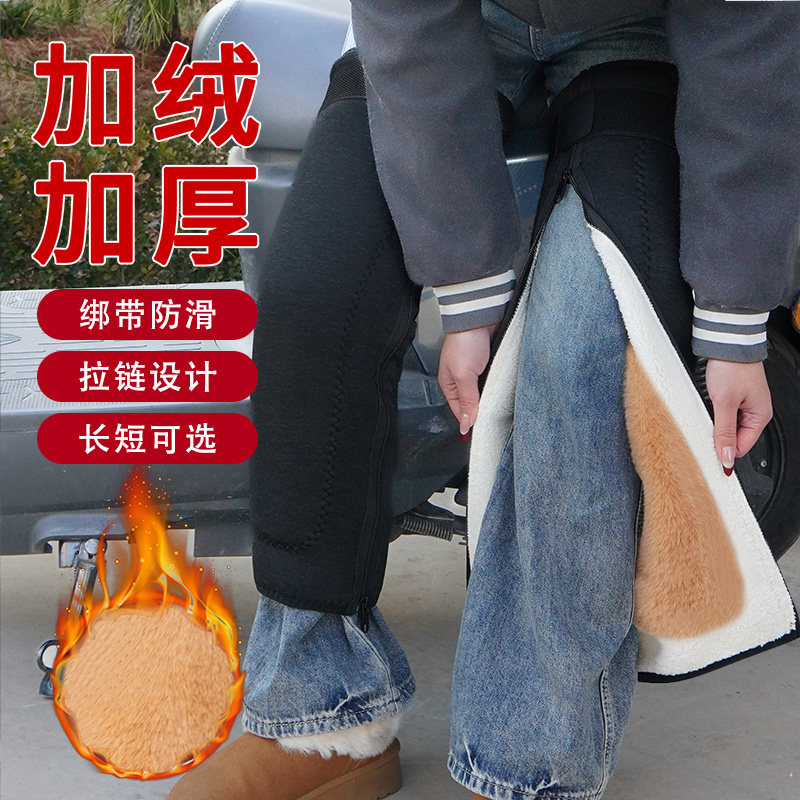 拉链护膝加绒加厚绑带防滑保暖防寒抗风电动车摩托车加长护腿护套