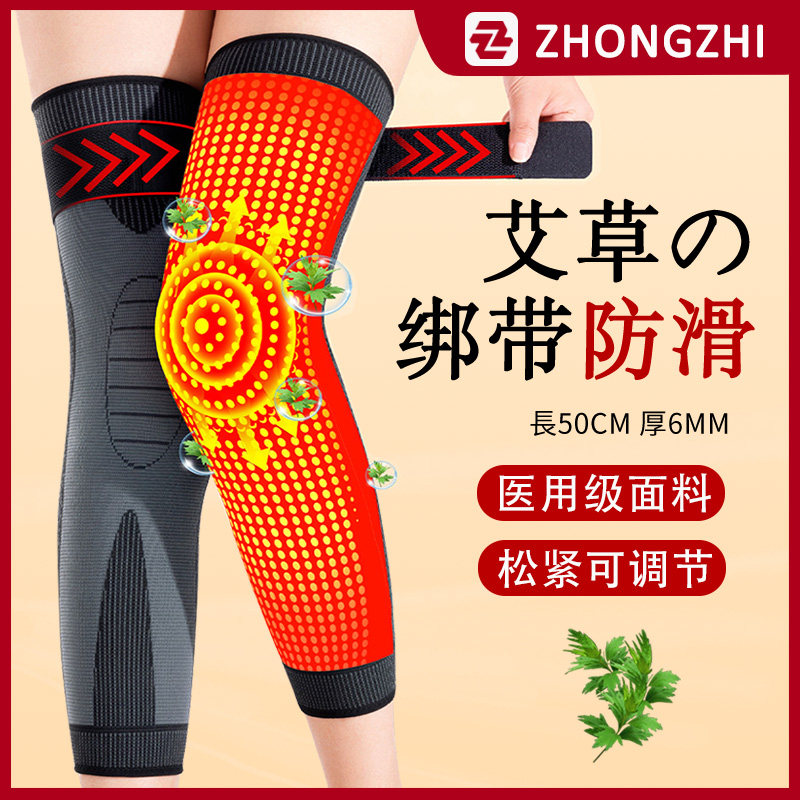 日本绑带护膝盖保暖老寒腿男女士加长筒套关节艾草发热滑老人专用