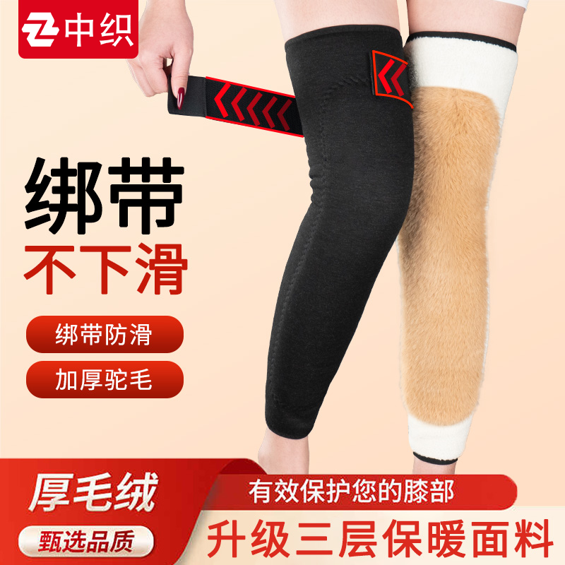 护膝保暖老寒腿冬季加绒加厚男女士老人绑带加长防滑护膝盖护腿套
