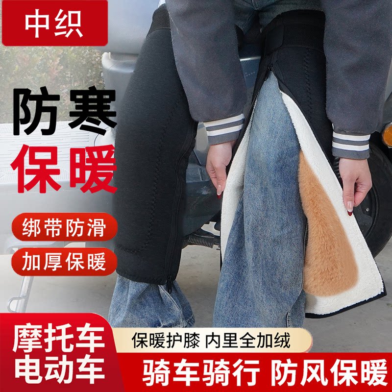 电动车护膝保暖防寒老寒腿关节凉加绒加厚加长拉链绑带防滑护腿套