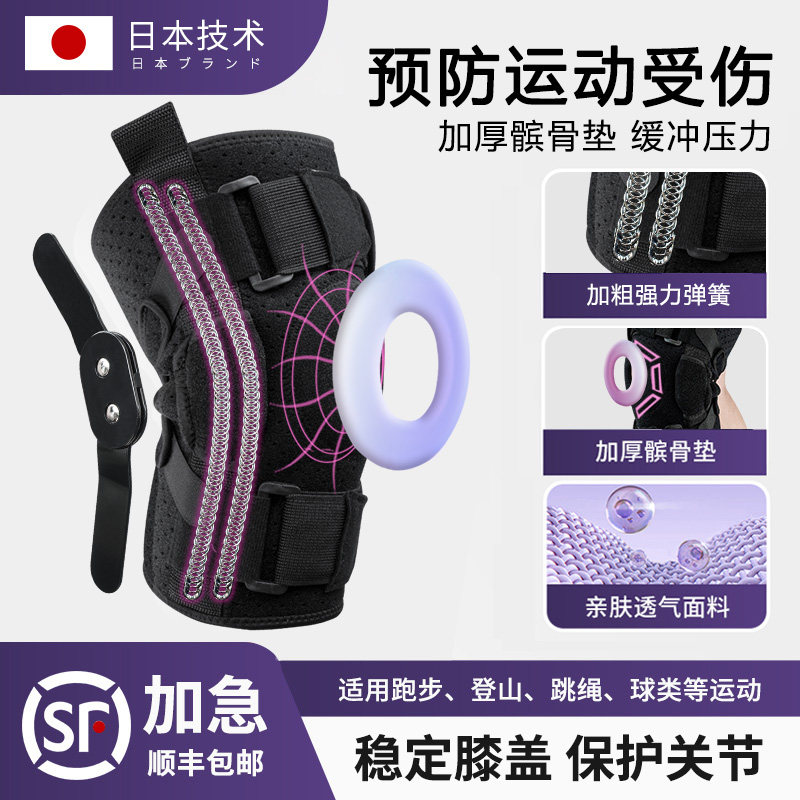 专业护膝运动男膝盖髌骨登山半月板损伤篮球跑步女膝盖关节保护套