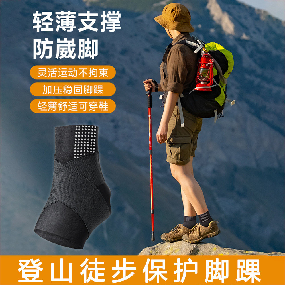 超轻薄跑步运动绷带防崴脚护踝扁平足减压爬山韧带拉伤固定保护套