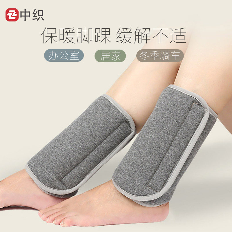 加绒保暖护脚踝小腿防寒挡风脚脖子保护套秋冬季摆摊户外抗寒防冻