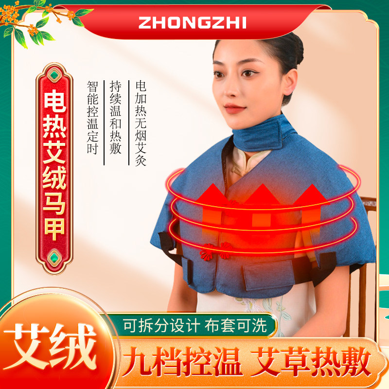 肩颈热敷包电加热艾灸男女士老人颈椎护肩肩颈酸疼肩周炎疼痛坎肩