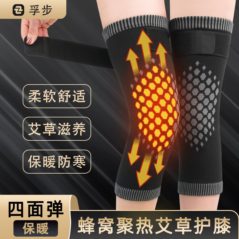 石墨烯发热护膝盖保暖男女士老人膝关节防寒艾草祛湿护腿套防滑款