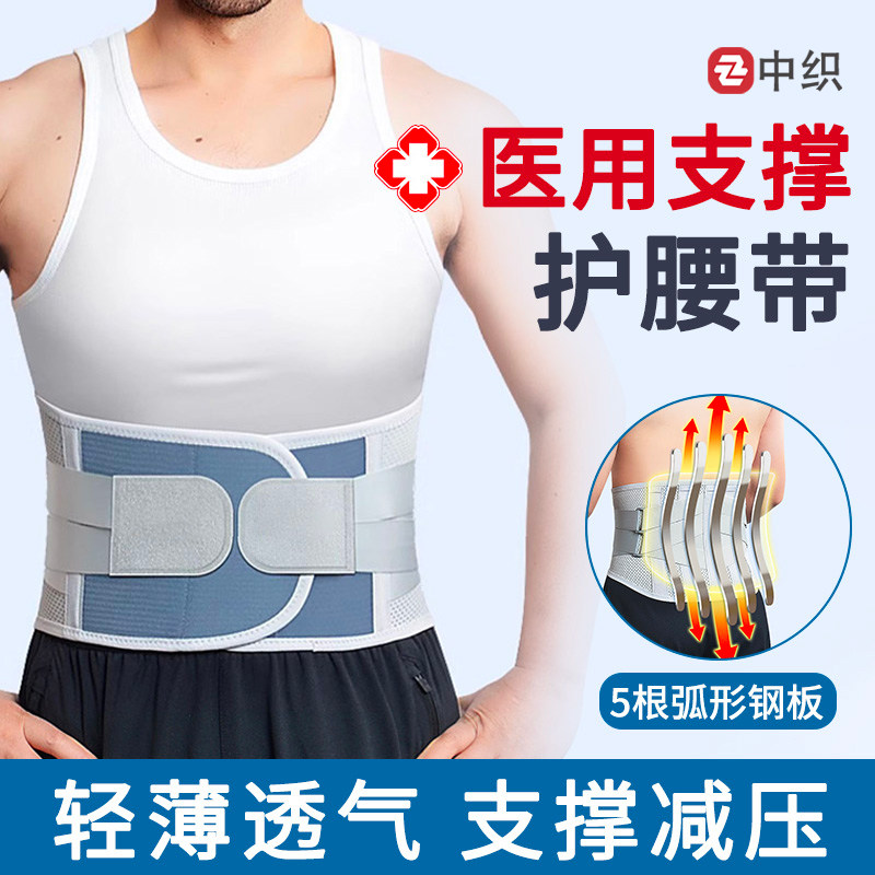 男士专用护腰带腰托固定支撑腰椎健身腰带钢板支撑轻薄透气护腰带
