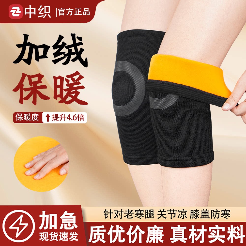 保暖护膝加绒加厚老寒腿风湿秋冬女士关节疼膝盖凉保护套老人防寒