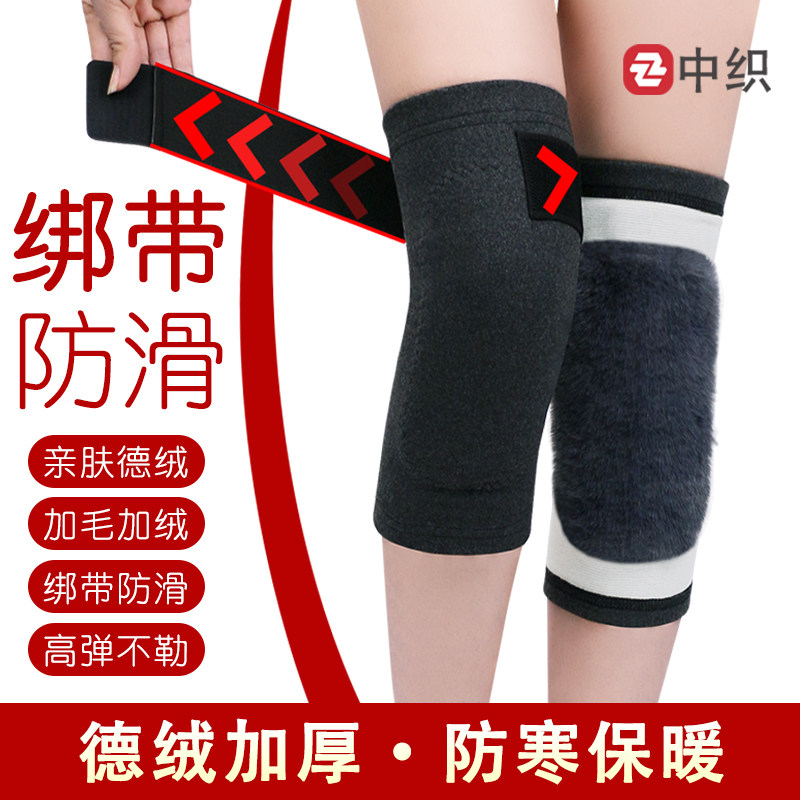 加绒加厚保暖护膝绑带防滑男女老人秋冬季膝盖酸疼老寒腿膝盖保护