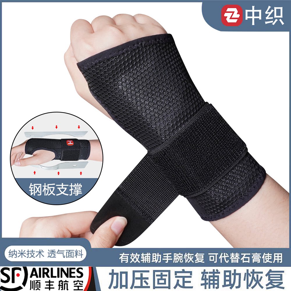 手腕固定器护腕扭伤腱鞘骨折劳损关节支具恢复护具固定支撑加压带