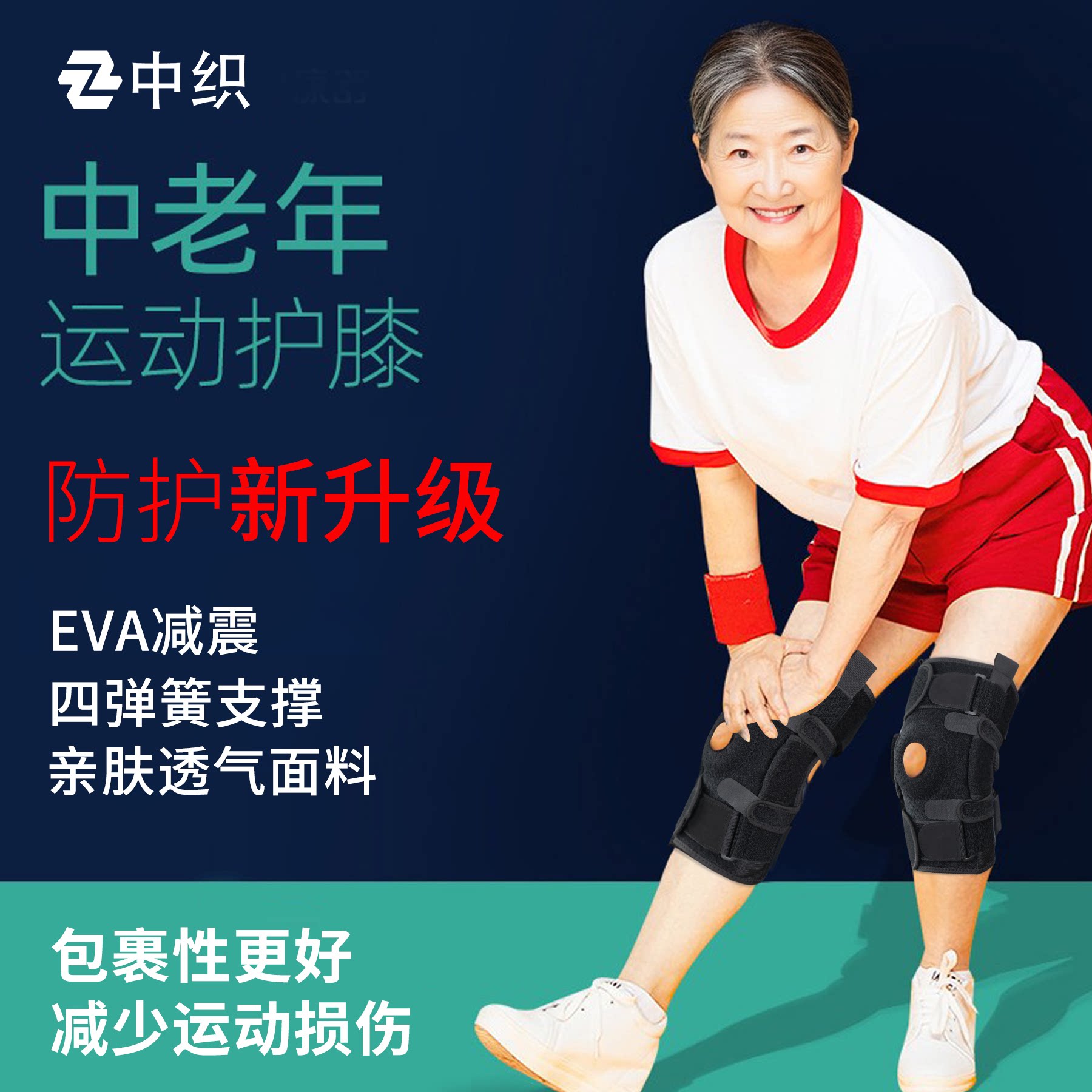 医用护膝半月板损伤专用膝盖疼男女士关节炎保暖运动老年人保护套