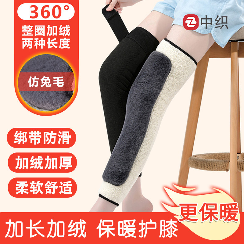 过膝护腿加长保暖加绒加厚男女老人绑带防滑长筒防寒护膝盖秋冬季