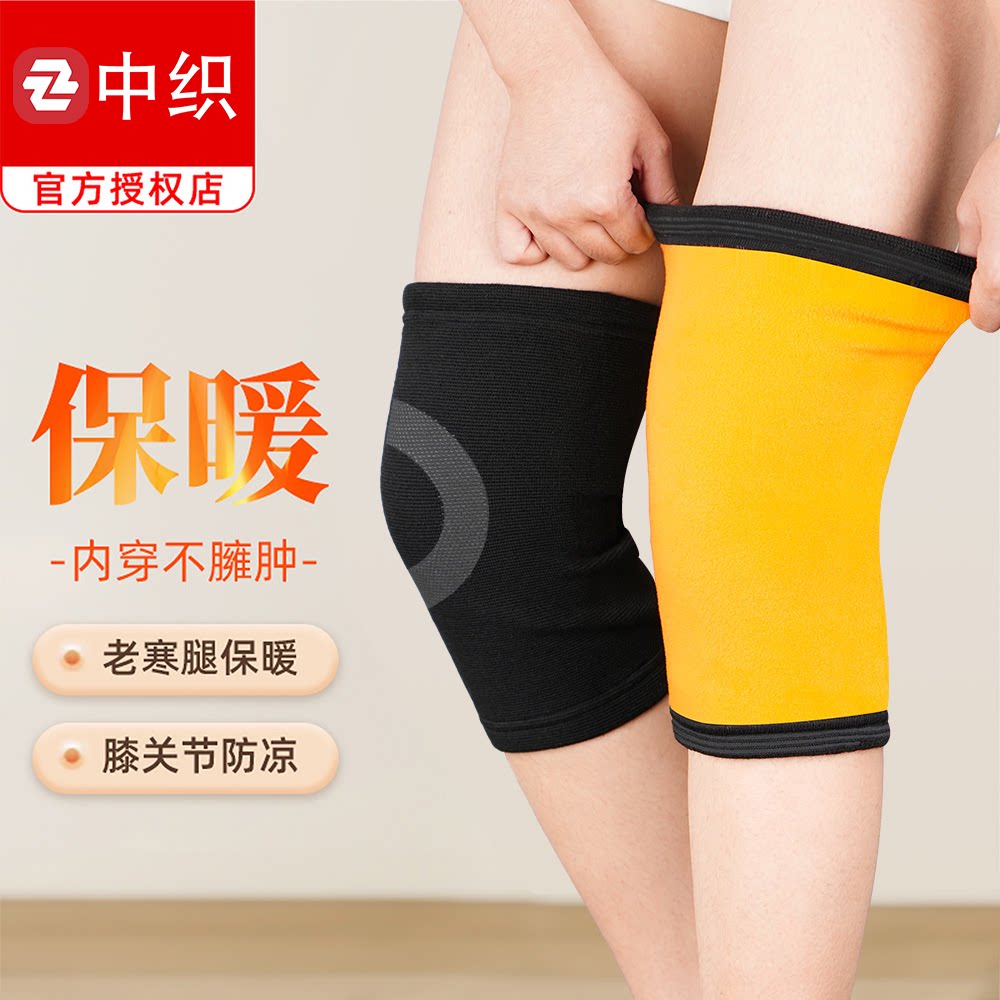 护膝盖套加绒加厚男女士膝关节保暖老寒腿秋冬季防寒专用神器护腿