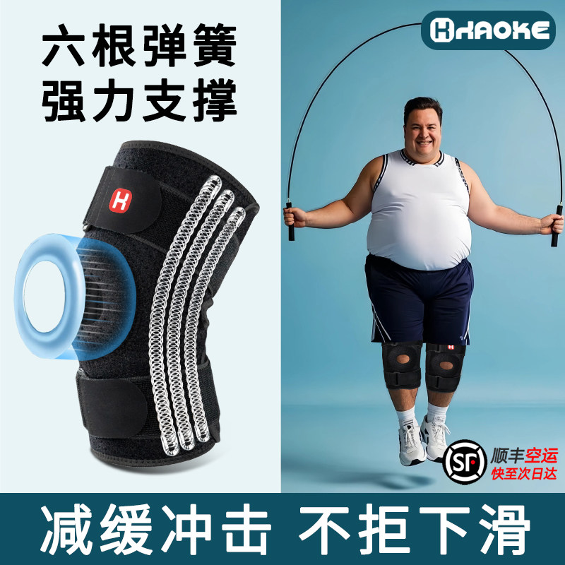 顺丰空运大码护膝半月板损伤专用关节积液膝盖疼痛加压髌骨护膝盖