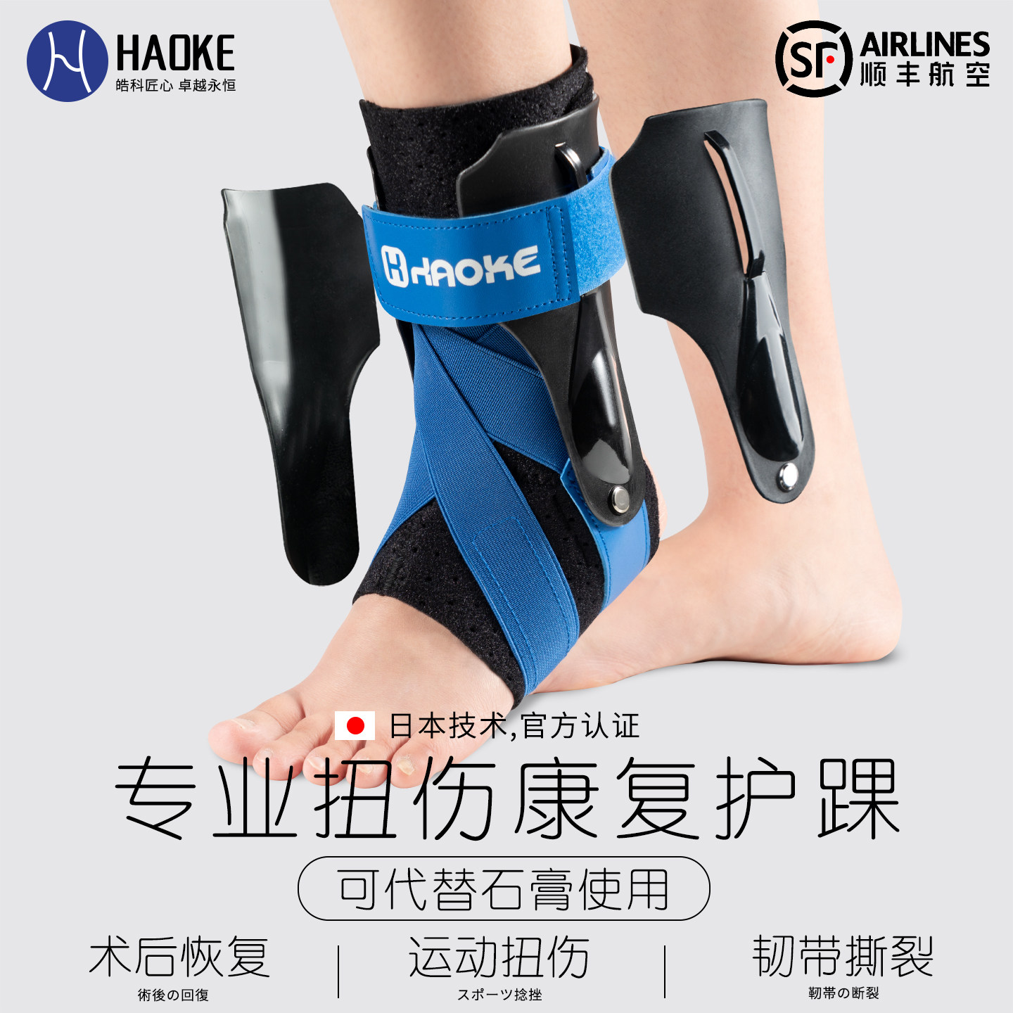 护踝防崴脚韧带扭伤固定器踝关节护具脚踝保护套骨折损伤支具运动