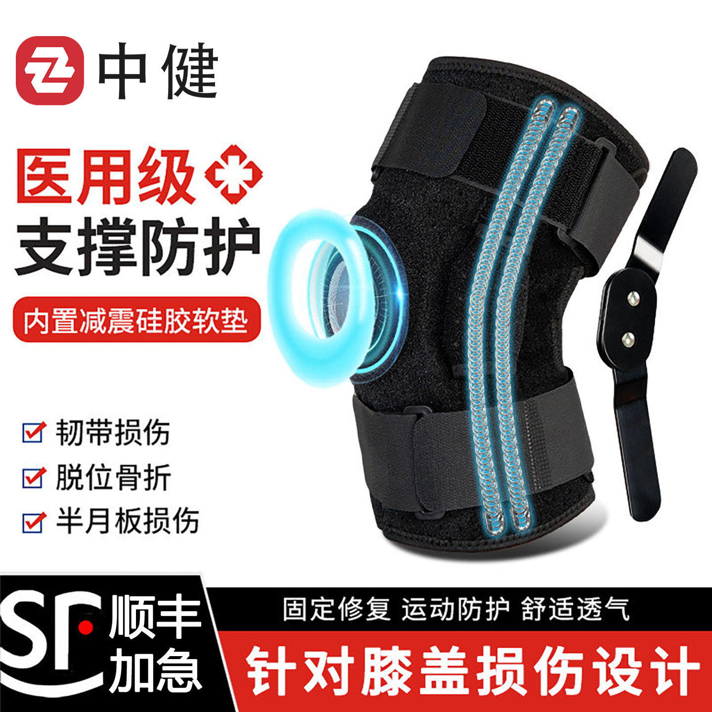 运动护膝跑步打篮球爬山半月板韧带防护钢板支撑术后恢复膝盖助力
