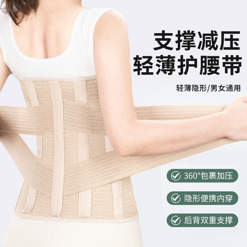 腰椎护腰带压缩性骨折手术后腰围腰间盘腰托护具加宽医用固定支具