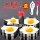 304 inox omelet artifact khuôn omelette mô hình luộc trứng tình yêu hình trái tim chiên trứng xay gạo tự làm - Tự làm khuôn nướng
